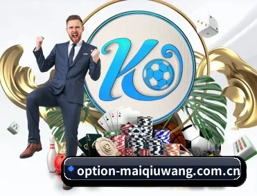 买球网 APP 深度功能 | maiqiuwang